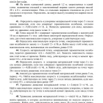 Иллюстрация №2: Физика 10 вариант (Решение задач - Физика).